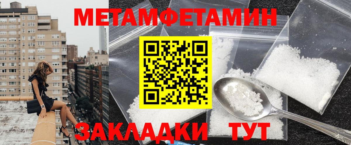 Советская Гавань  Amphetamine Розовый  АМФ  Вход с VPN 