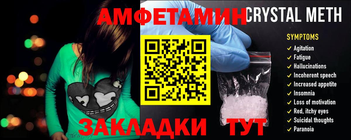 Amphetamine 97% Советская Гавань