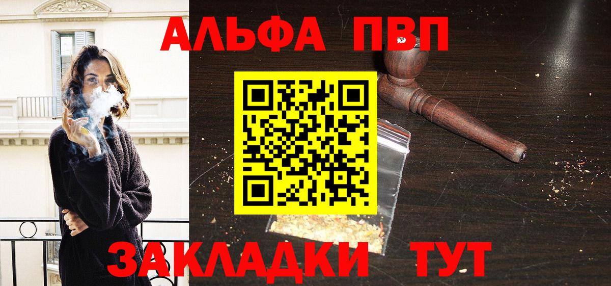 Альфа ПВП кристаллы  Alpha-PVP Crystall  Советская Гавань 