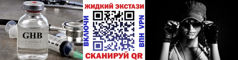 БУТИРАТ 99%  закладка  Советская Гавань 