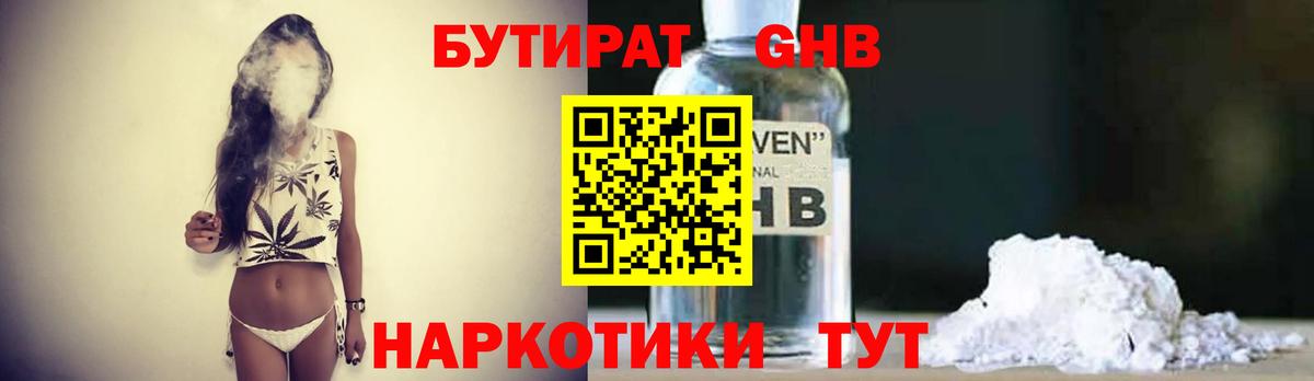 Советская Гавань  БУТИРАТ оксана  Бутират  Вход с VPN 