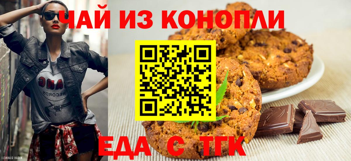 Cannafood марихуана  Вход с VPN  Советская Гавань 