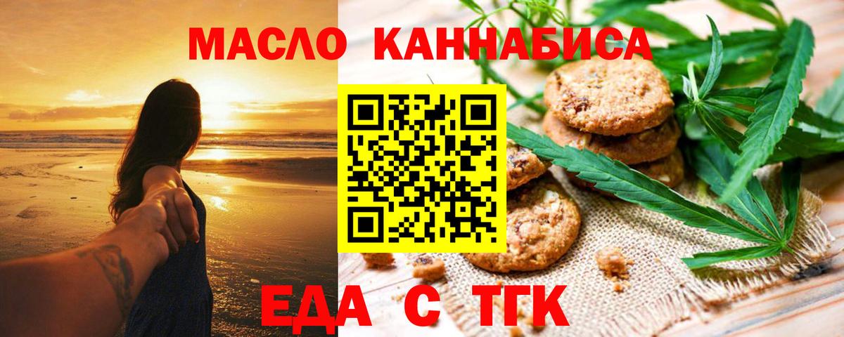 Cannafood конопля  Советская Гавань 