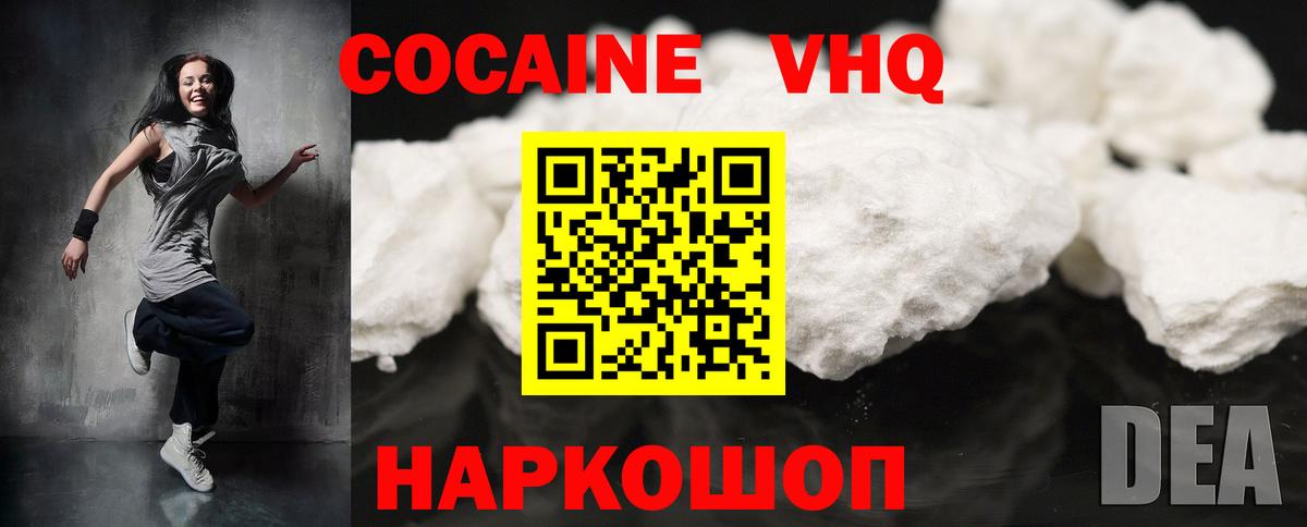 Советская Гавань  Кокаин Колумбийский  Кокаин Эквадор  Вход с VPN 