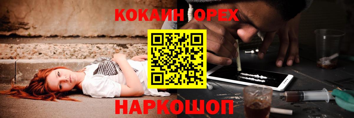 Cocaine Fish Scale Советская Гавань