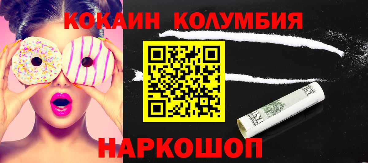 КОКАИН Боливия Советская Гавань