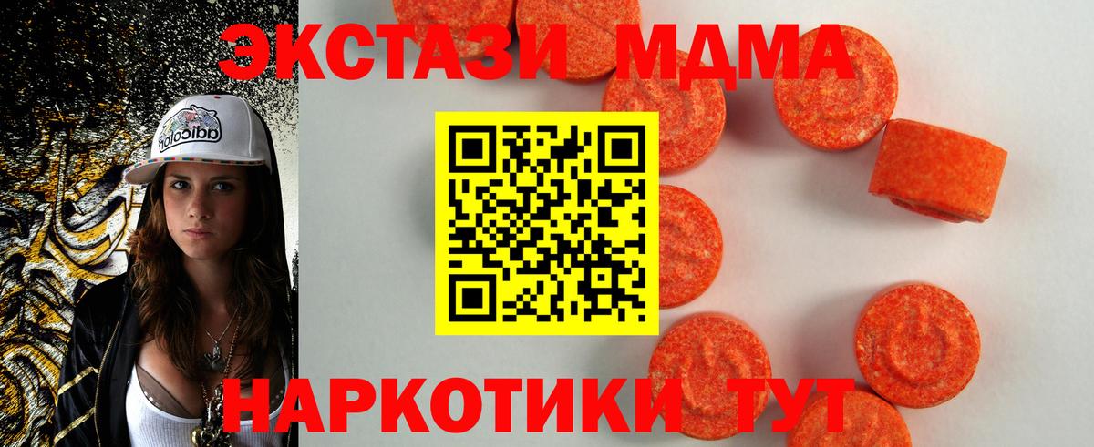 Советская Гавань  Экстази XTC  Экстази  Экстази ешки  Вход с VPN 