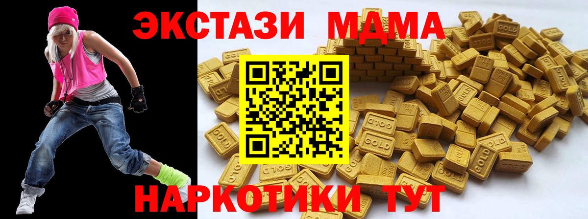 Ecstasy mix  Ecstasy  Советская Гавань  Ecstasy 280 MDMA 