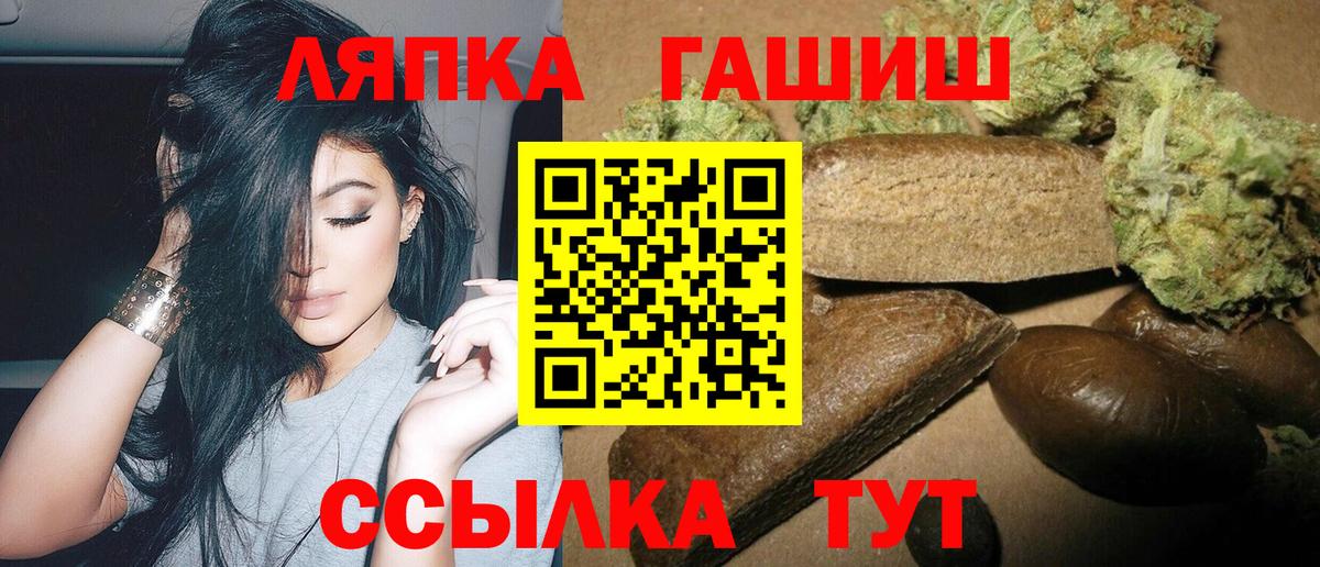 ГАШ Cannabis  Вход с VPN  Гашиш  Советская Гавань 