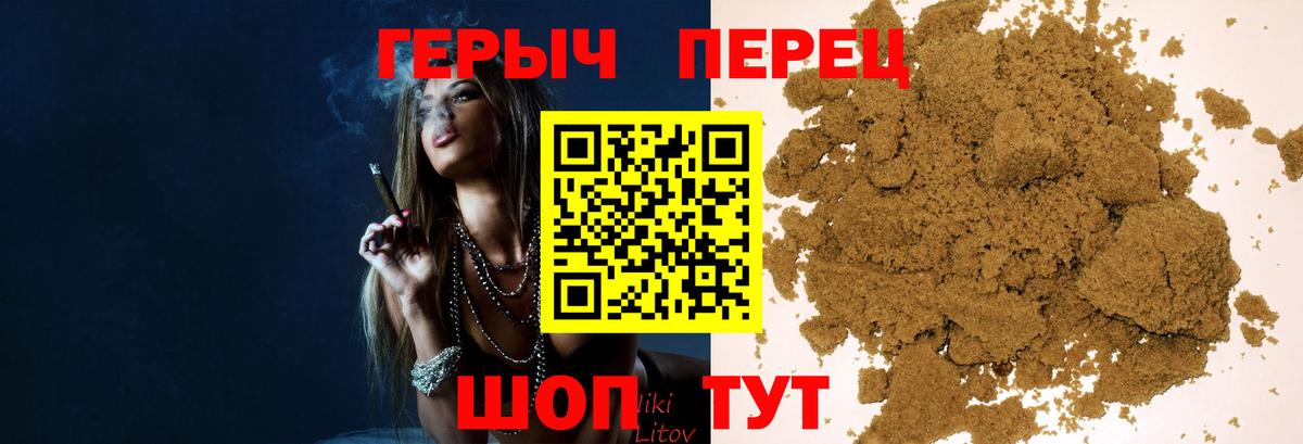 Героин  Героин гречка  Вход с VPN  Советская Гавань 