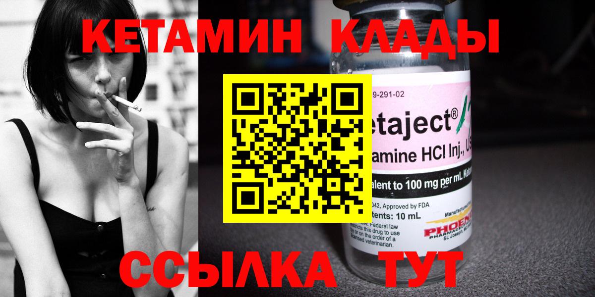 КЕТАМИН ketamine  КЕТАМИН ketamine  Советская Гавань 