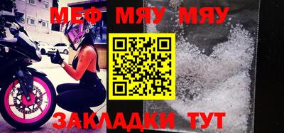 меф VHQ Бугуруслан