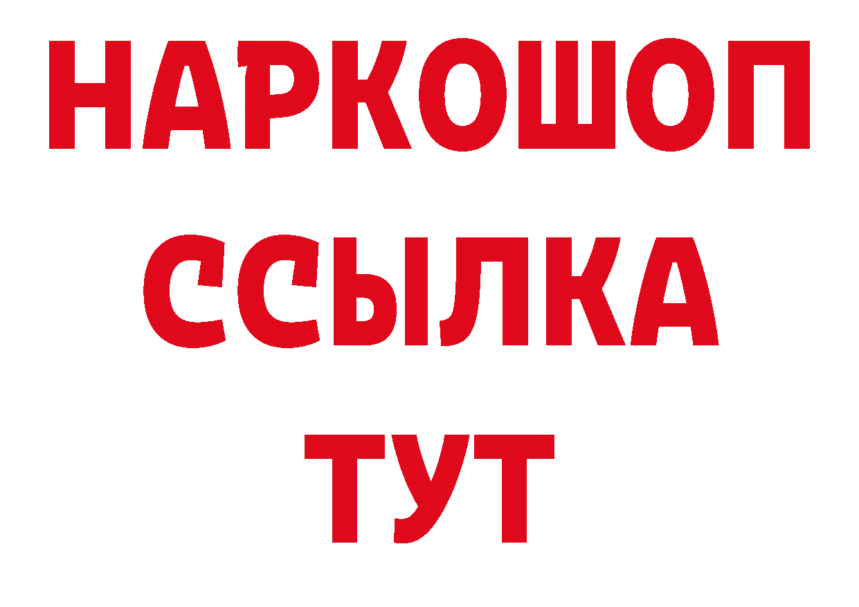 Первитин кристалл как зайти дарк нет ссылка на мегу Советская Гавань