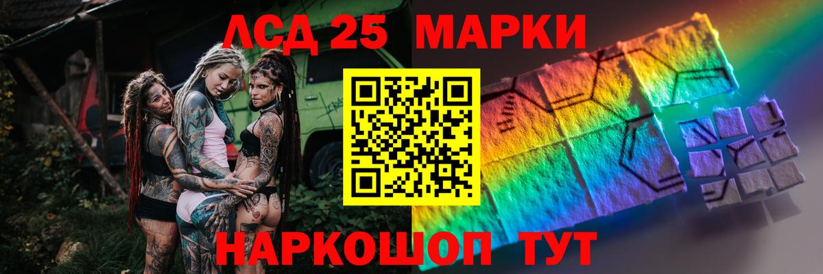 ЛСД экстази кислота  LSD-25 экстази ecstasy  Советская Гавань  Вход с VPN 