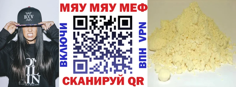 Меф  Советская Гавань