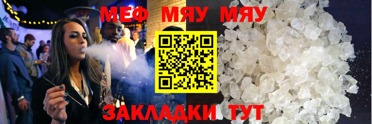 МЯУ-МЯУ  Меф  Советская Гавань  Вход с VPN  ОМГ ОМГ маркетплейс  Меф 4 MMC  МЯУ-МЯУ mephedrone 