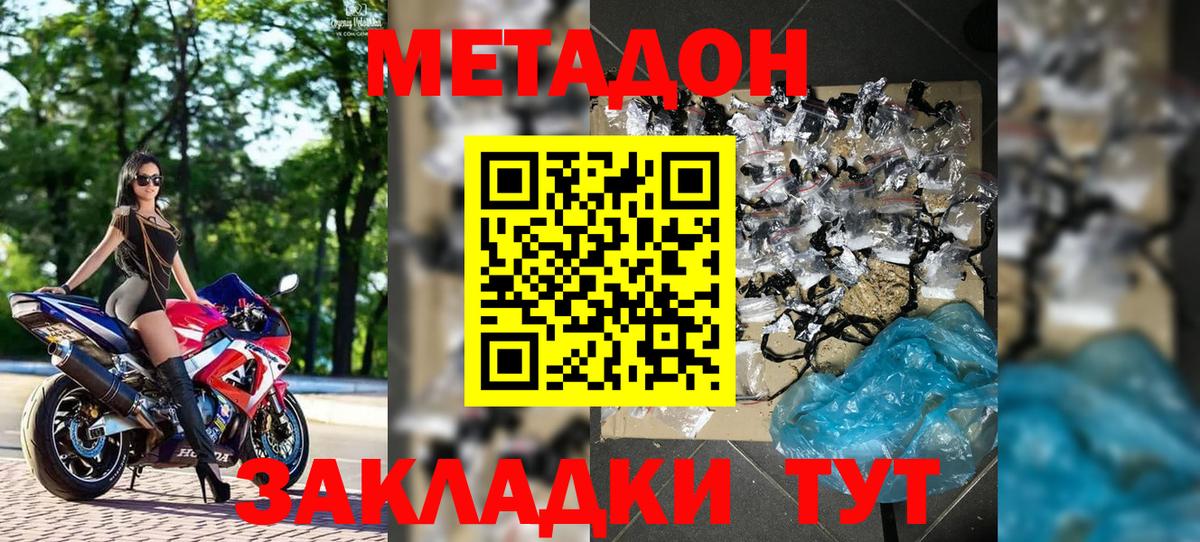 shop состав  Советская Гавань  МЕТАДОН белоснежный 