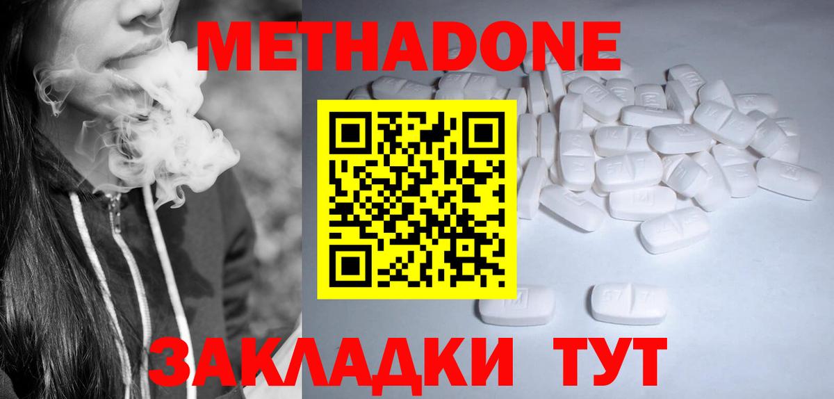 МЕФ Советская Гавань