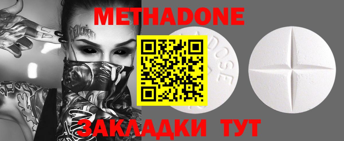 Метадон белоснежный  Вход с VPN  Советская Гавань  Метадон белоснежный 