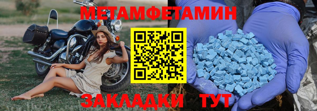 МЕТАМФЕТАМИН пудра  Метамфетамин  Советская Гавань  Вход с VPN  МЕТАМФЕТАМИН пудра 