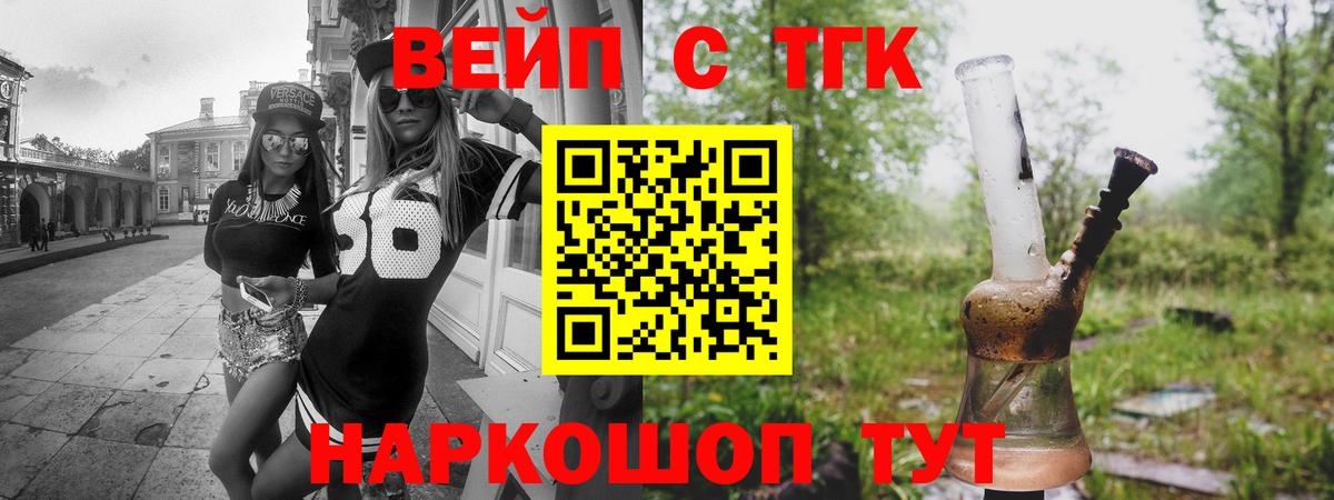 Дистиллят ТГК вейп с тгк  ТГК THC oil  Советская Гавань 