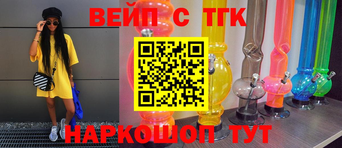 ТГК Wax Советская Гавань