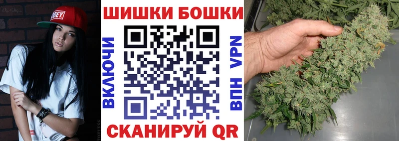 Бошки Шишки гибрид  Советская Гавань 